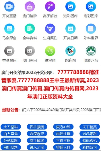 澳门天天彩免费资料大全免费查询：如何在安全合规的情况下获取资讯