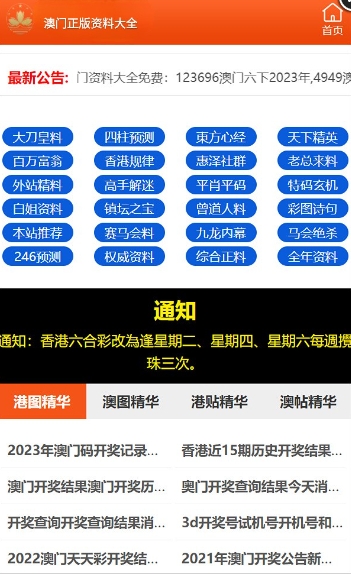 澳门今晚开奖结果2023年的背后故事，揭秘其中的奥秘与意义