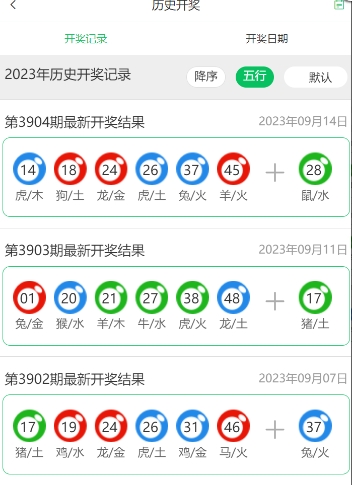 2024年新澳门开奖结果记录期待：技术与透明度的提升将带来更精彩的结果