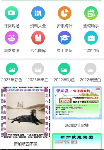 今晚开了什么马？透过民间传说细数马匹的秘境