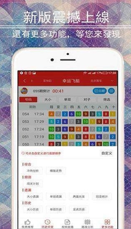 澳门彩资料：如何合理分析和运用数据提升中奖概率