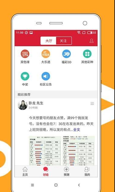 探讨澳门开奖号码机制对相关行业与社会的影响