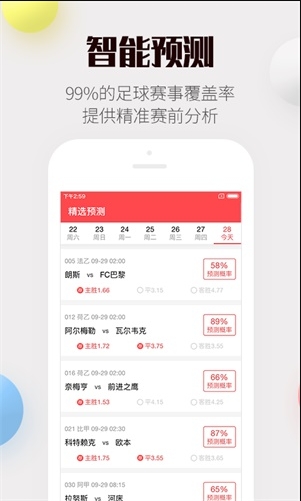 澳门6合今晚开什么特？一场幸运与智慧的角逐